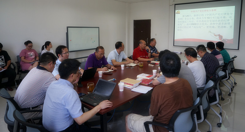 20180829党委中心组.jpg 20180829党委中心组.jpg